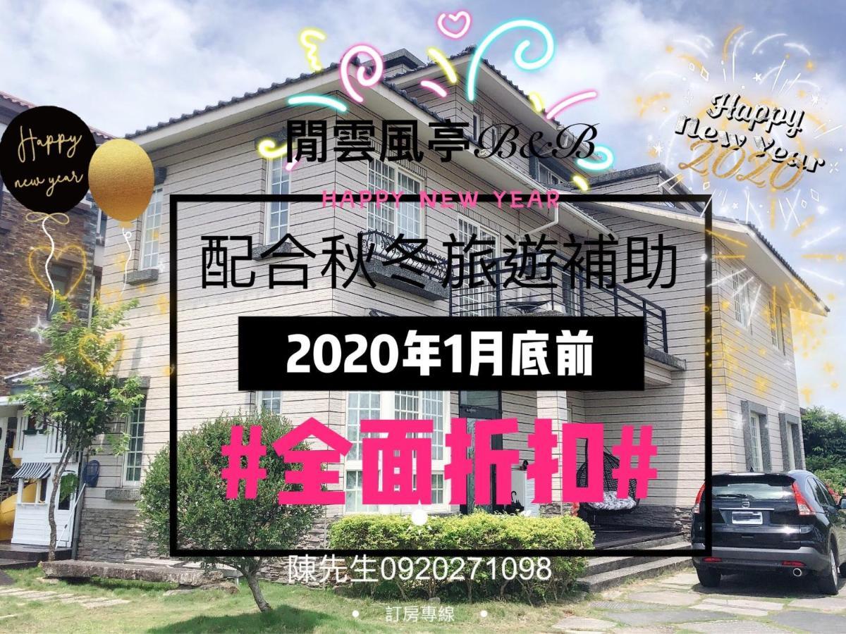 Leisure Pavilion House B&B Zhuangwei Eksteriør bilde